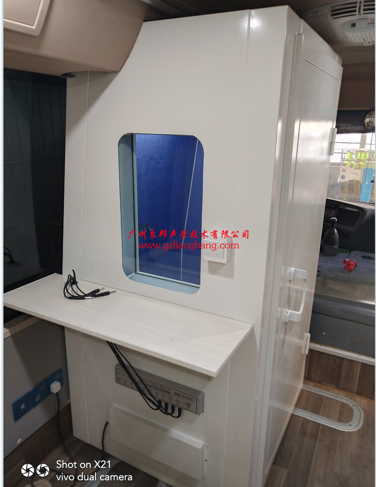 車載測(cè)聽室